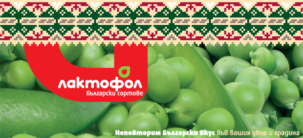 Автентични български сортове семена