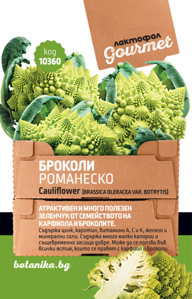 Лактофол ГУРМЕ Броколи Романеско