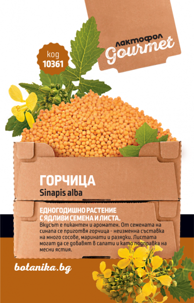 Лактофол ГУРМЕ Горчица