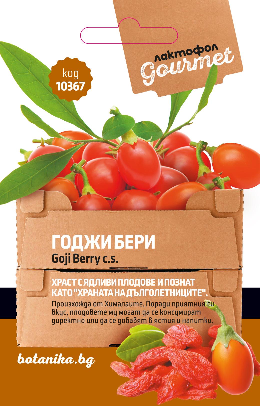 Лактофол ГУРМЕ Годжи Бери