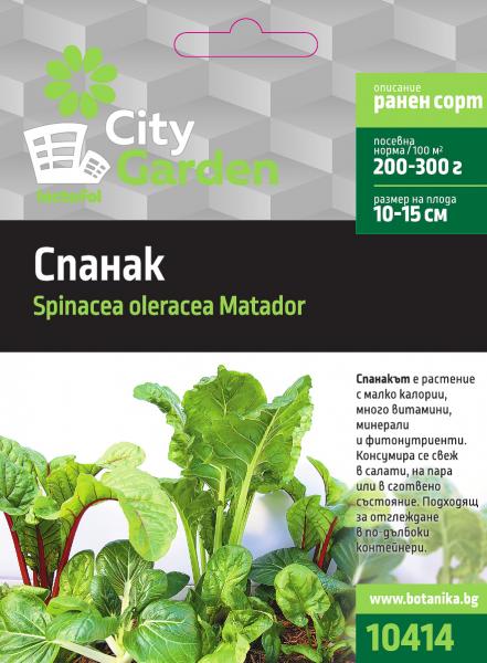 City garden семена спанак