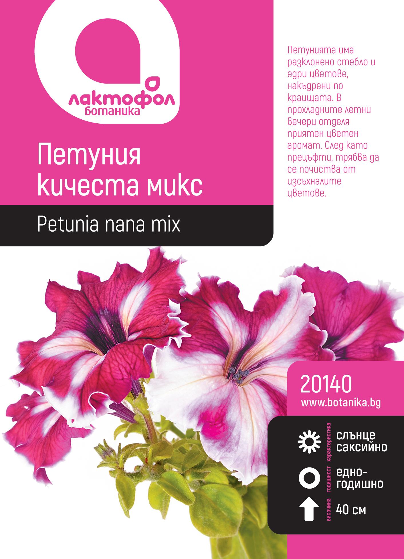 Петуния кичеста микс