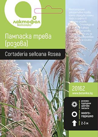 Лактофол БОТАНИК Пампаска трева розова