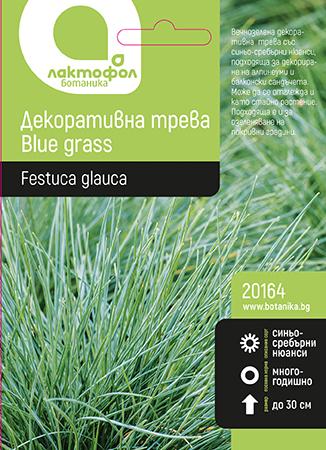 Лактофол БОТАНИК Декоративна трева Blue grass