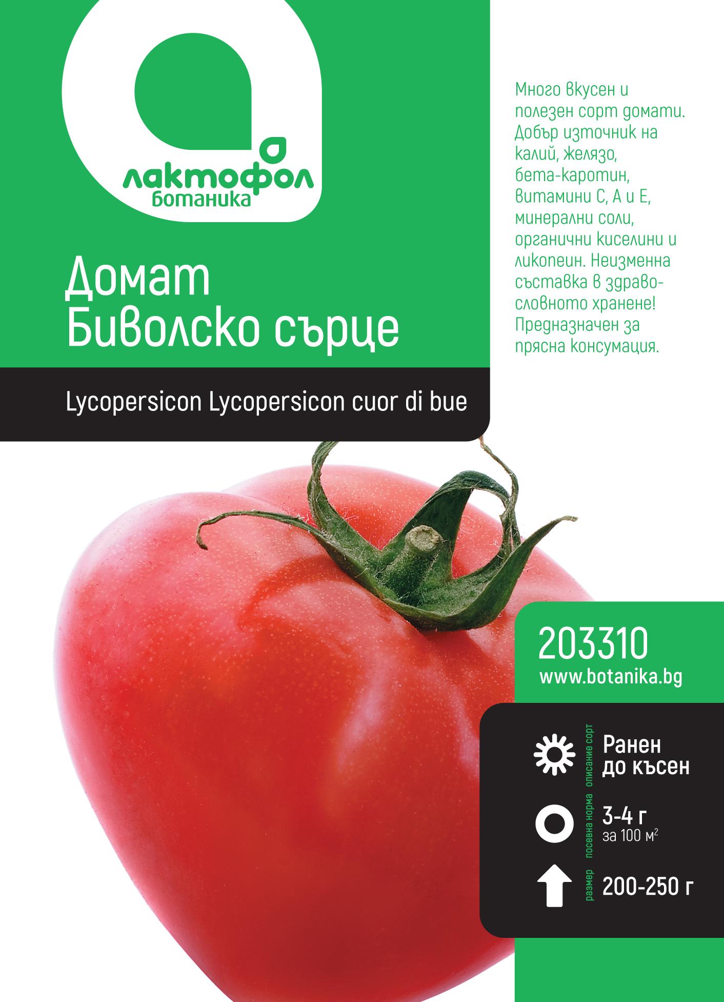 Домат Биволско сърце