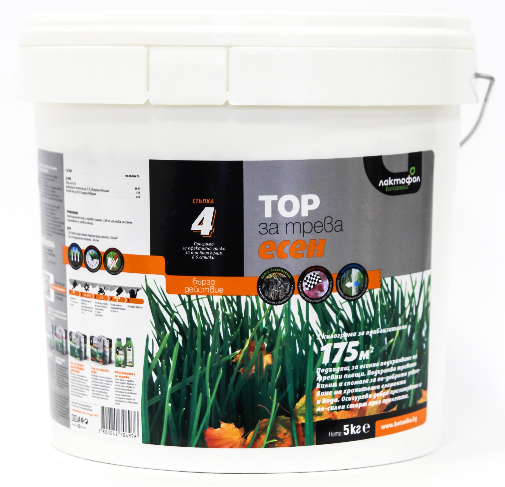 Лактофол Комплексен тор за трева ЕСЕН 5 кг