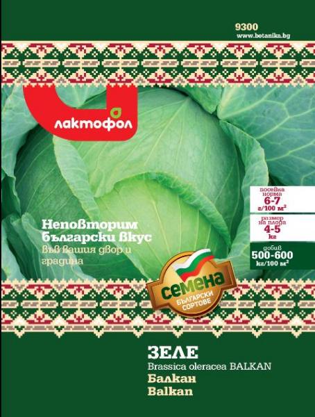 Български семена Зеле Балкан
