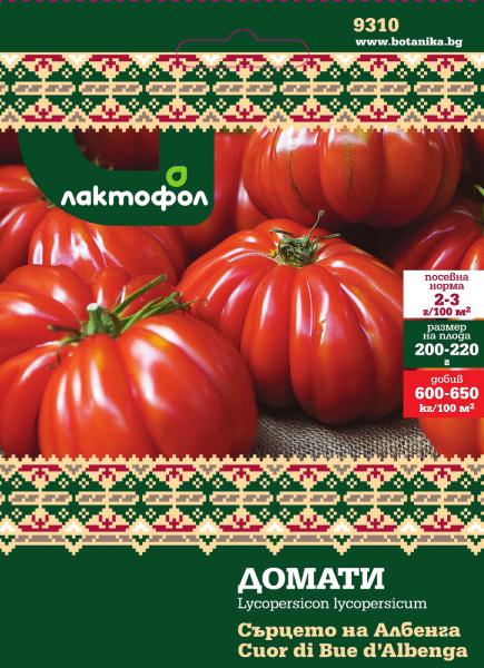 Български семена Домати Албенга