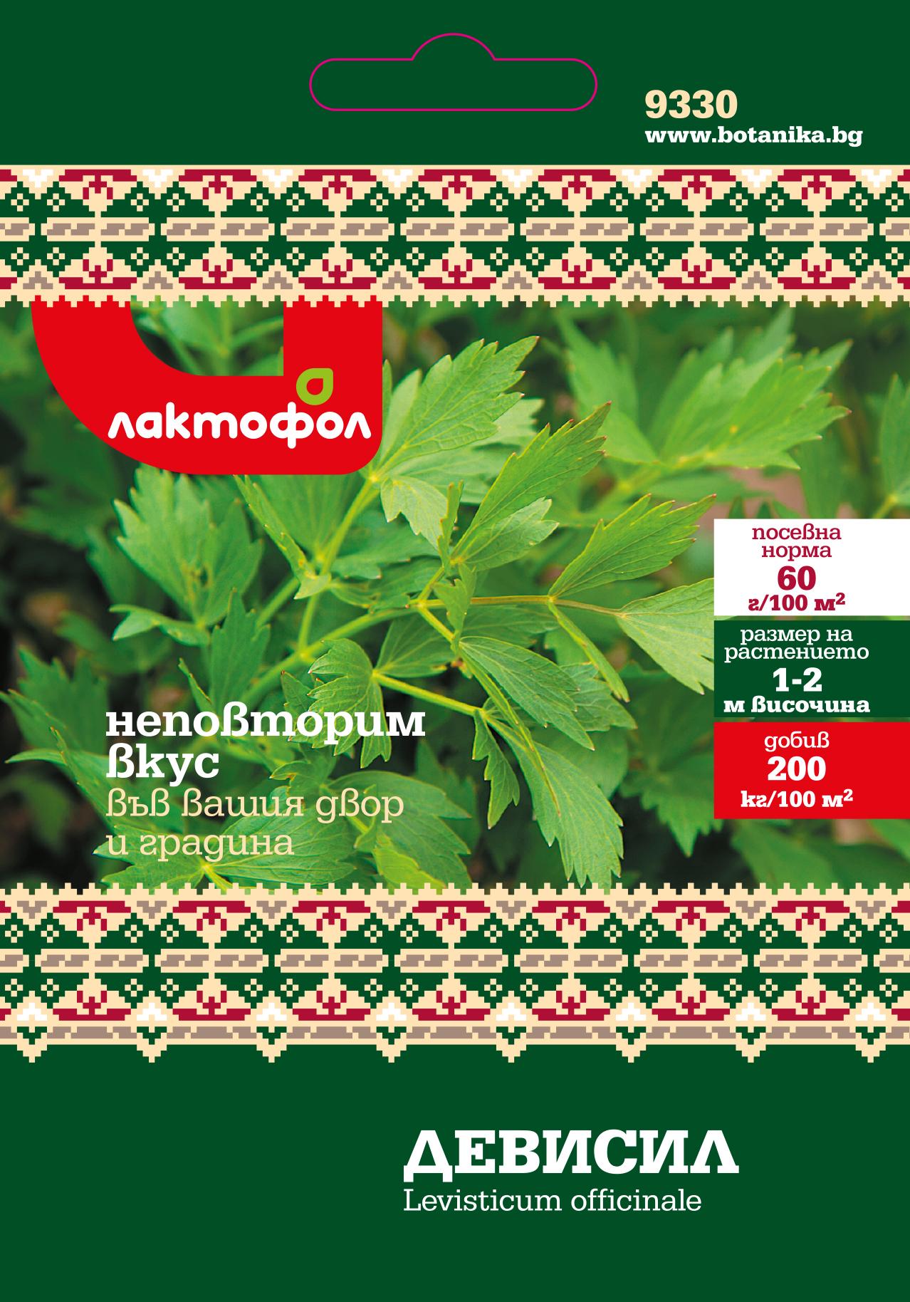 Български семена Девисил