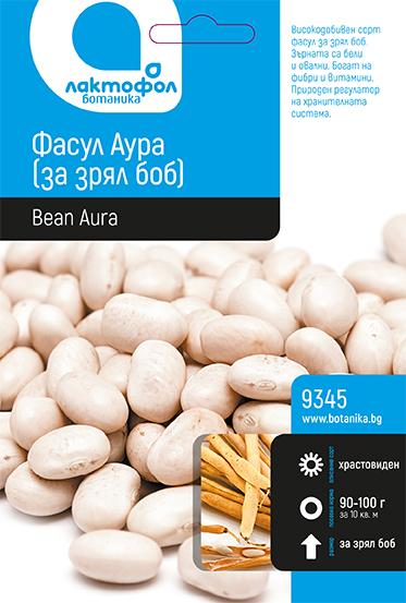 Фасул Аура (за зрял)