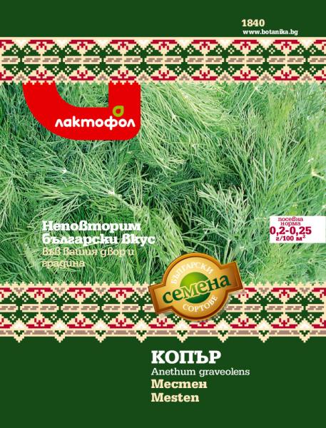 Копър