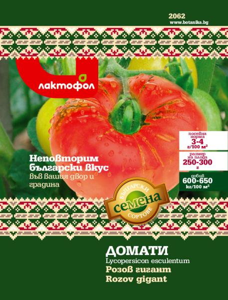Домат Розов Гигант