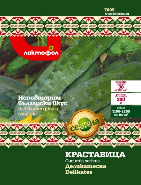 Краставица Деликатесна