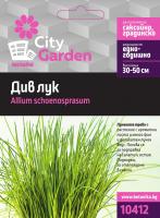 City garden семена див лук