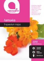 Латинка