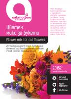 Цветен микс за Букети
