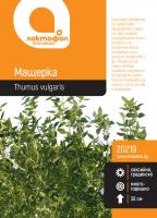 Мащерка