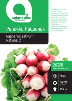 Репички Национал