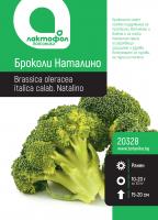 Броколи  Наталино
