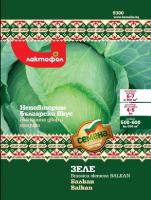 Български семена Зеле Балкан