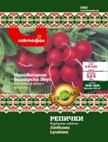 Репички любими