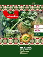 Целина главеста
